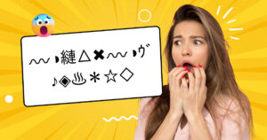 何を言ってるのかわからないを表した記号&文字