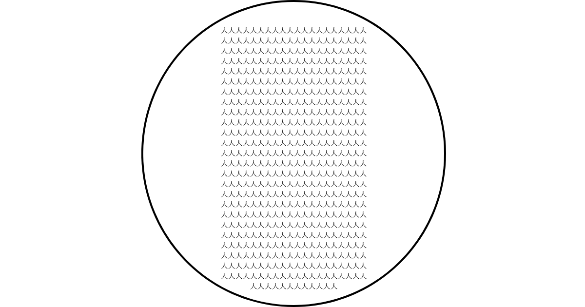 大団円で人を迎える